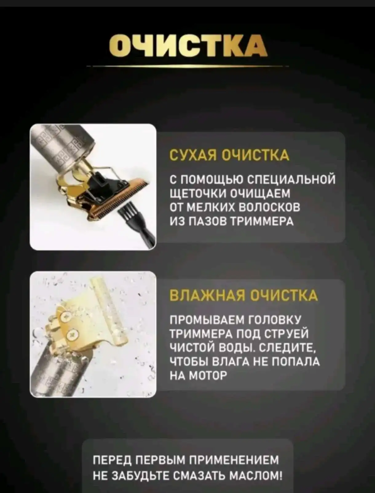 Профессиональный триммер для стрижки и окантовки