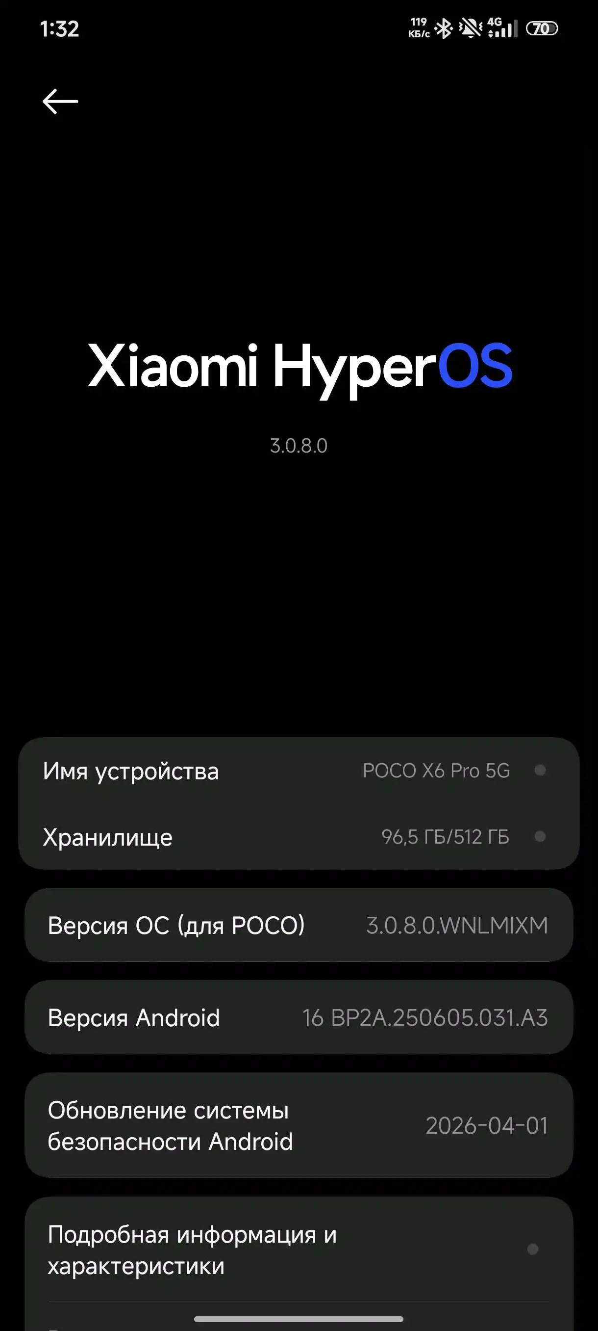 Poco x6 pro 512/12  — фото 3