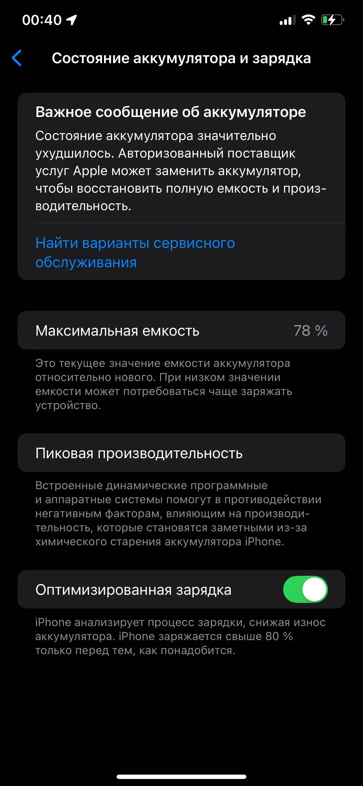 Apple IPhone 11 Pro Max 256 gb — фото 7