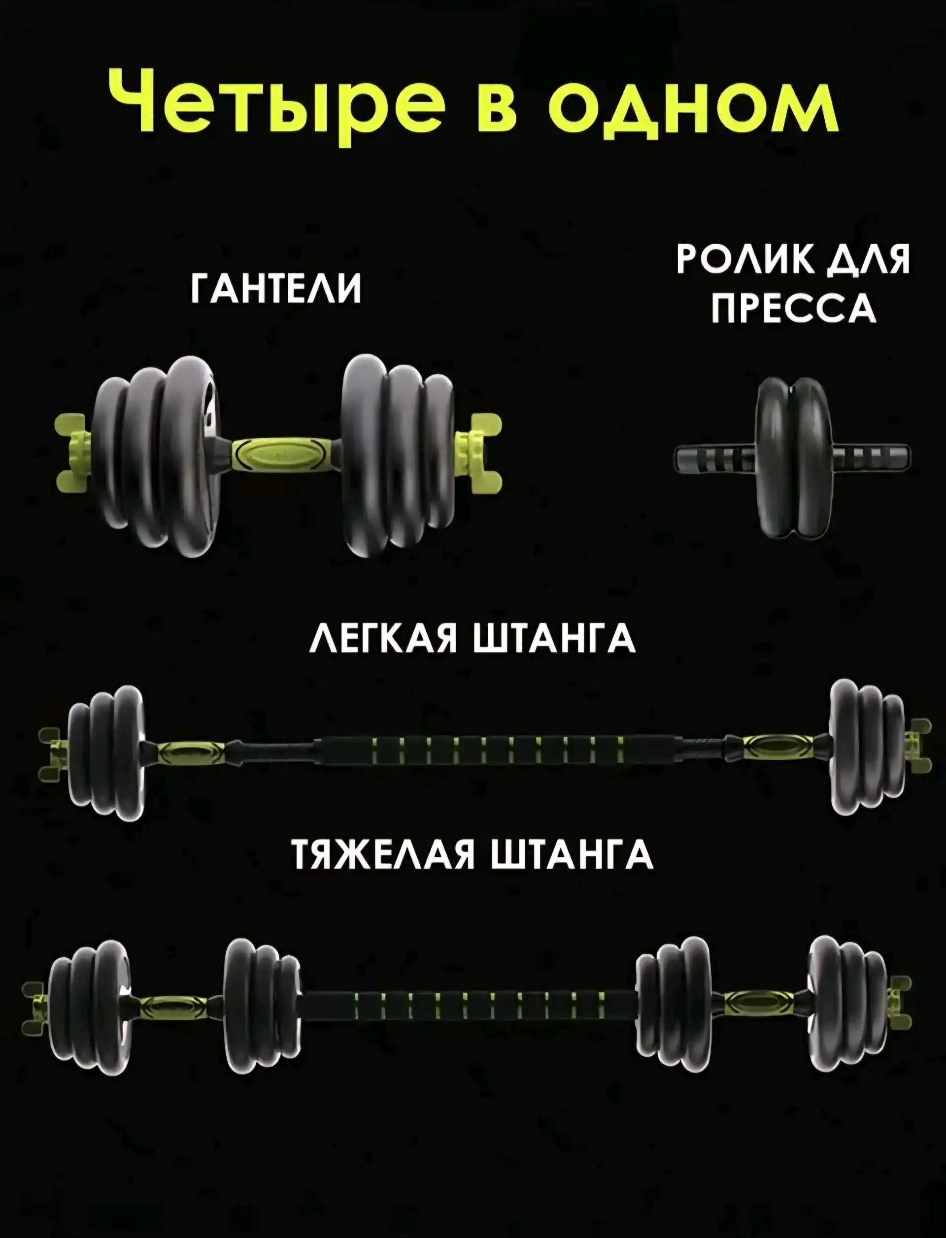 Гантели разборные с грифом набор 20кг