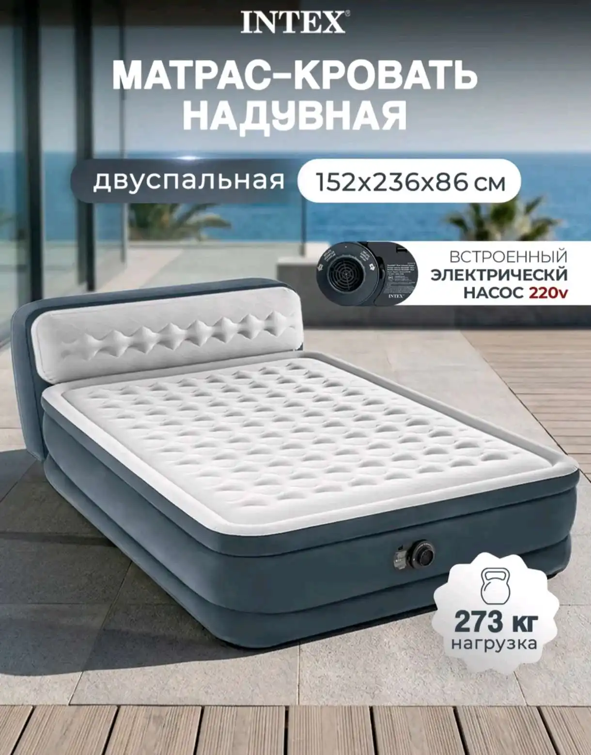 Надувной кровать 2 спальное 