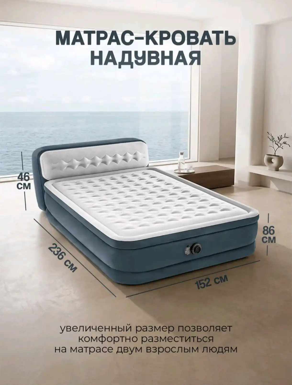 Надувной кровать 2 спальное 