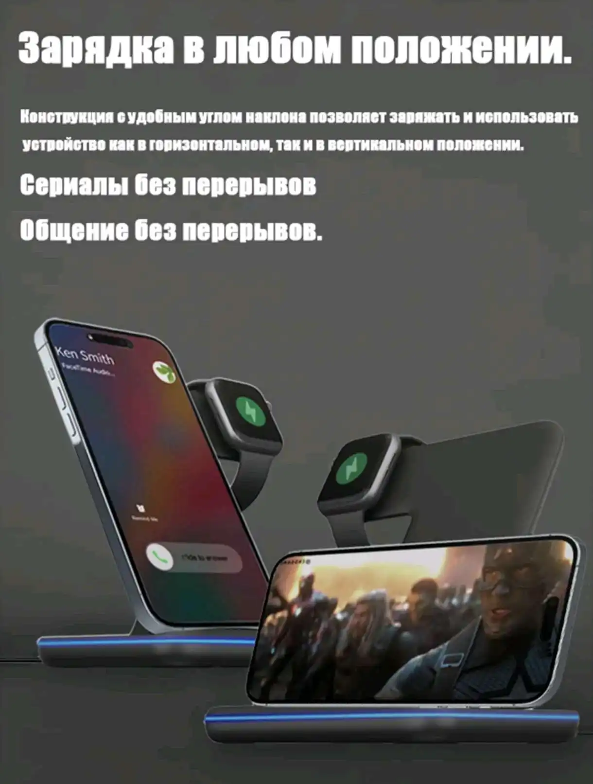 Универсальная беспроводная зарядная станция 3 в 1