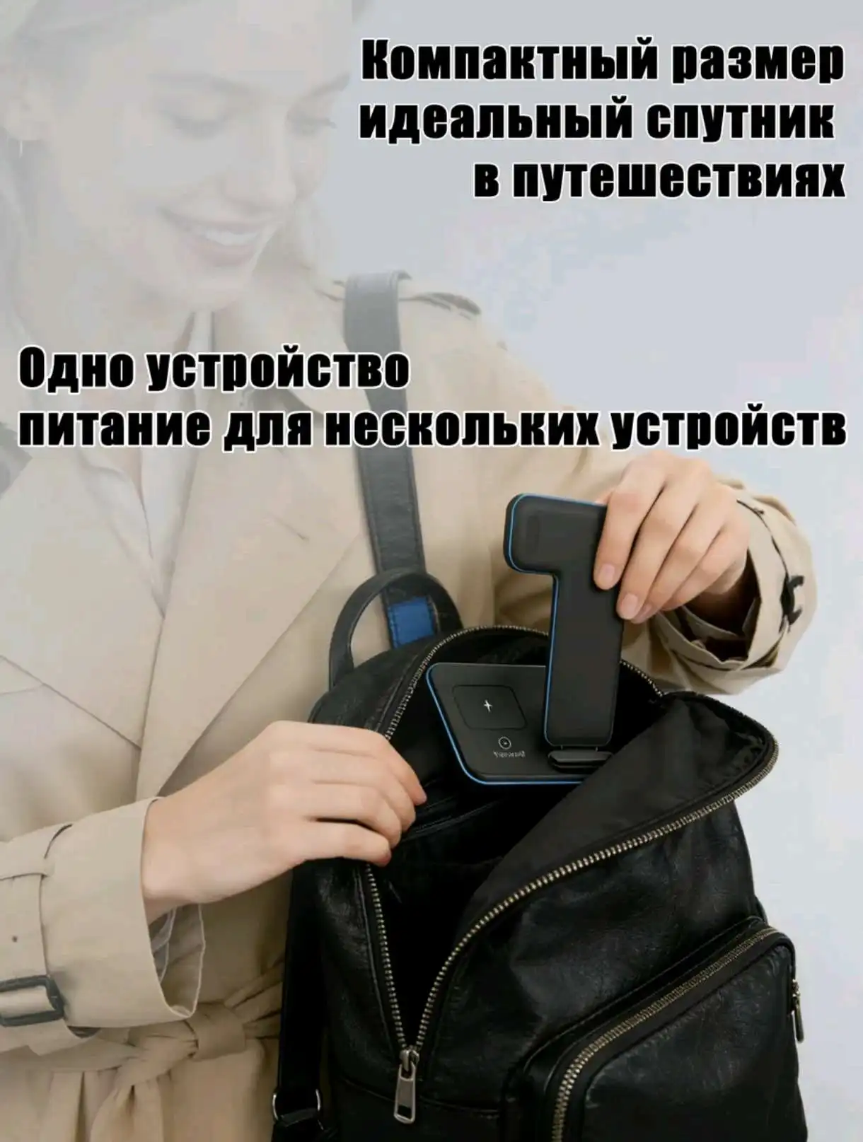 Универсальная беспроводная зарядная станция 3 в 1
