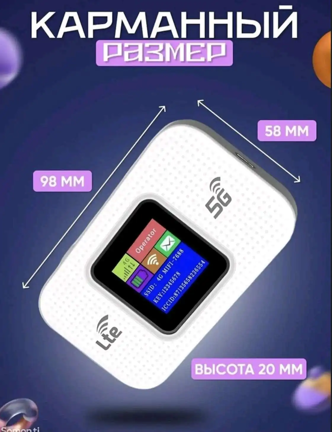 Карманный 4G LTE Wi-Fi роутер (300 Мб/с)