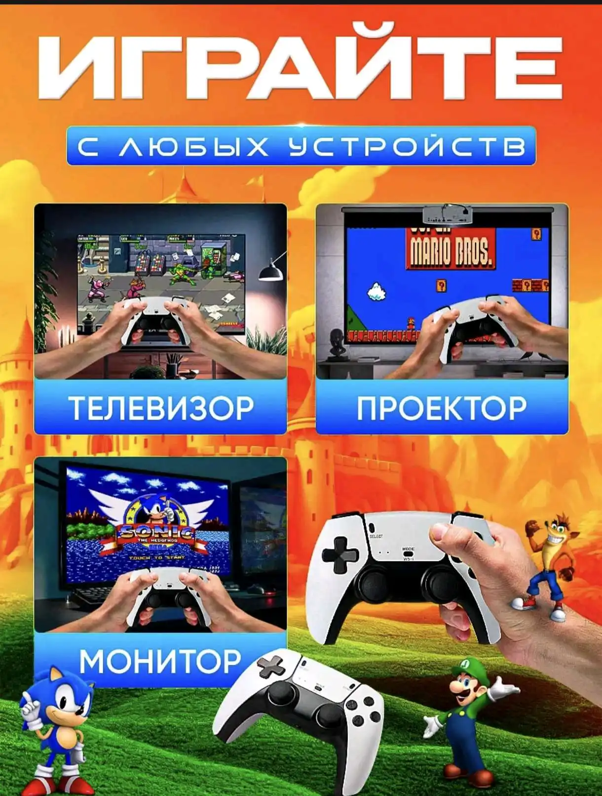 Игровая приставка ретро для ТВ с джойстиками Game