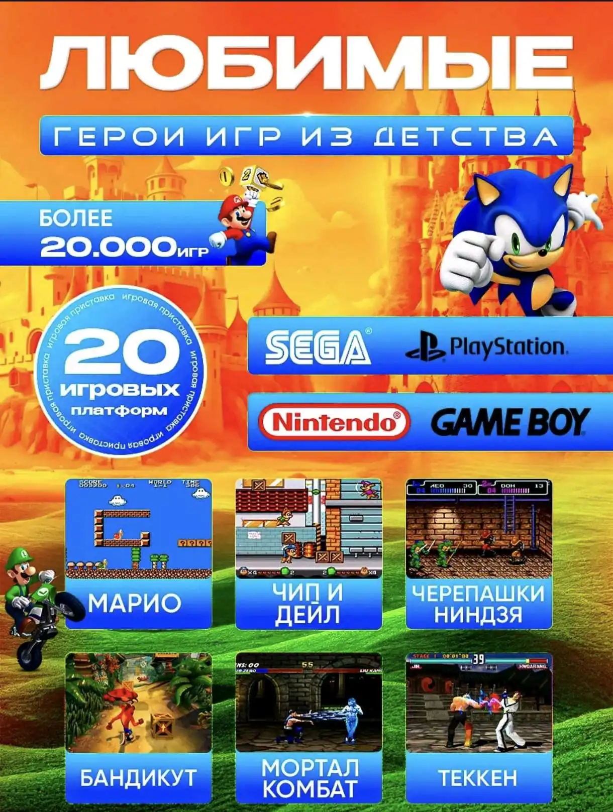 Игровая приставка ретро для ТВ с джойстиками Game