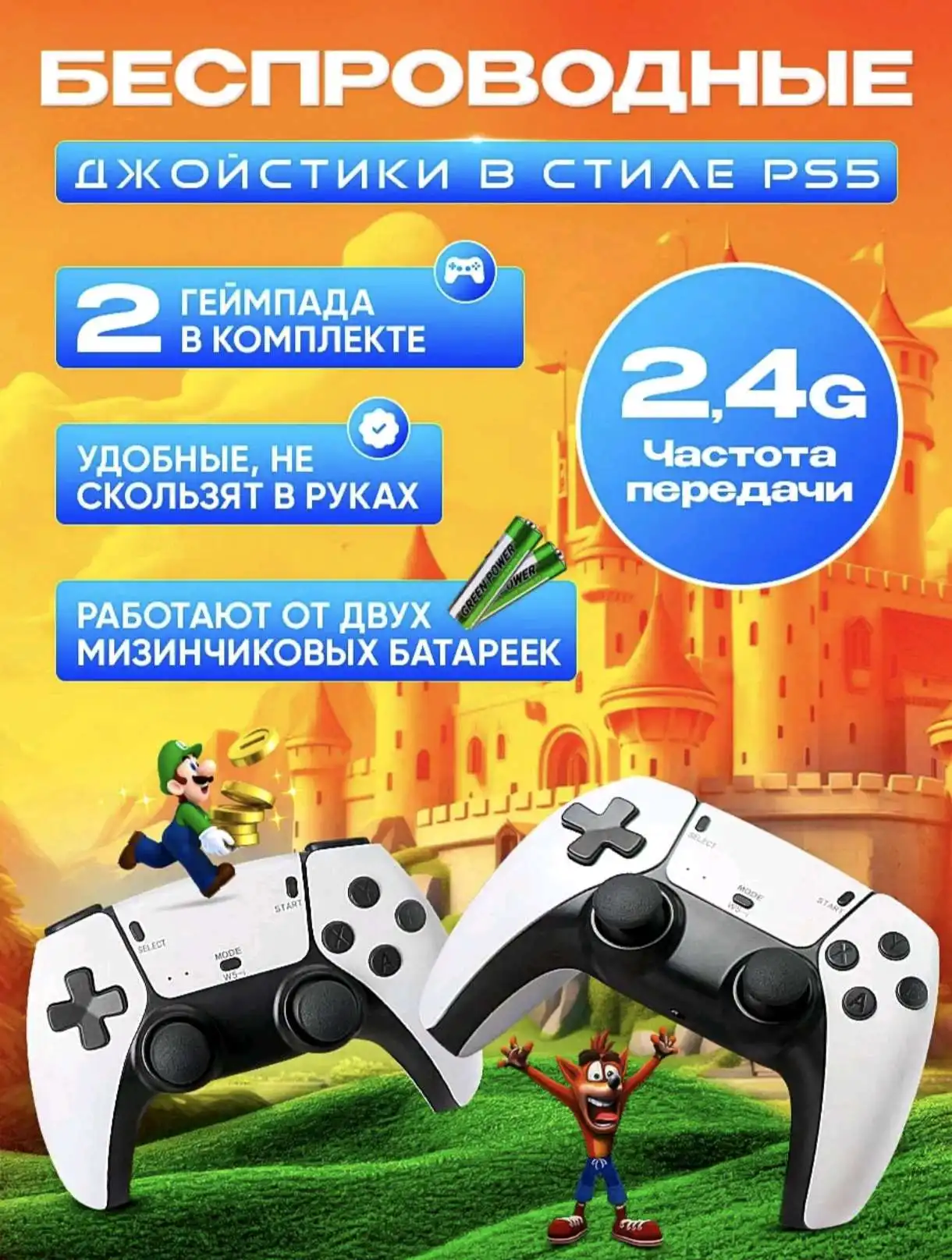 Игровая приставка ретро для ТВ с джойстиками Game