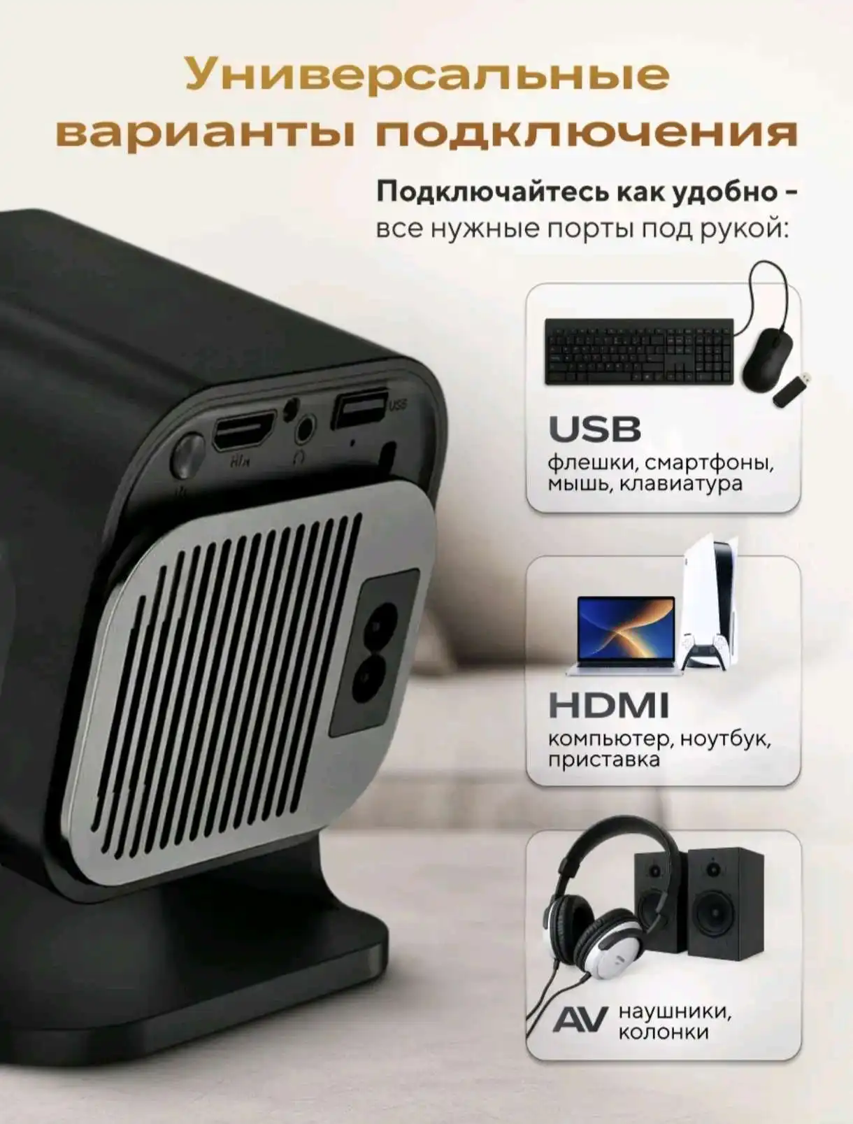 Беспроводной проектор для домашнего кино
