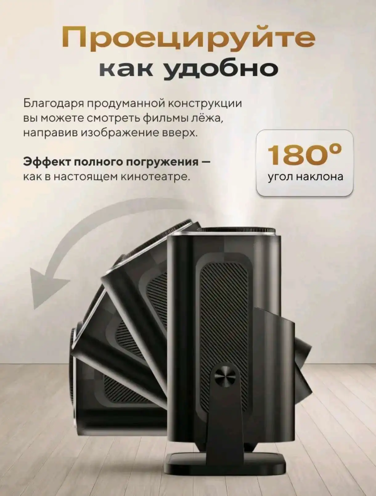 Беспроводной проектор для домашнего кино