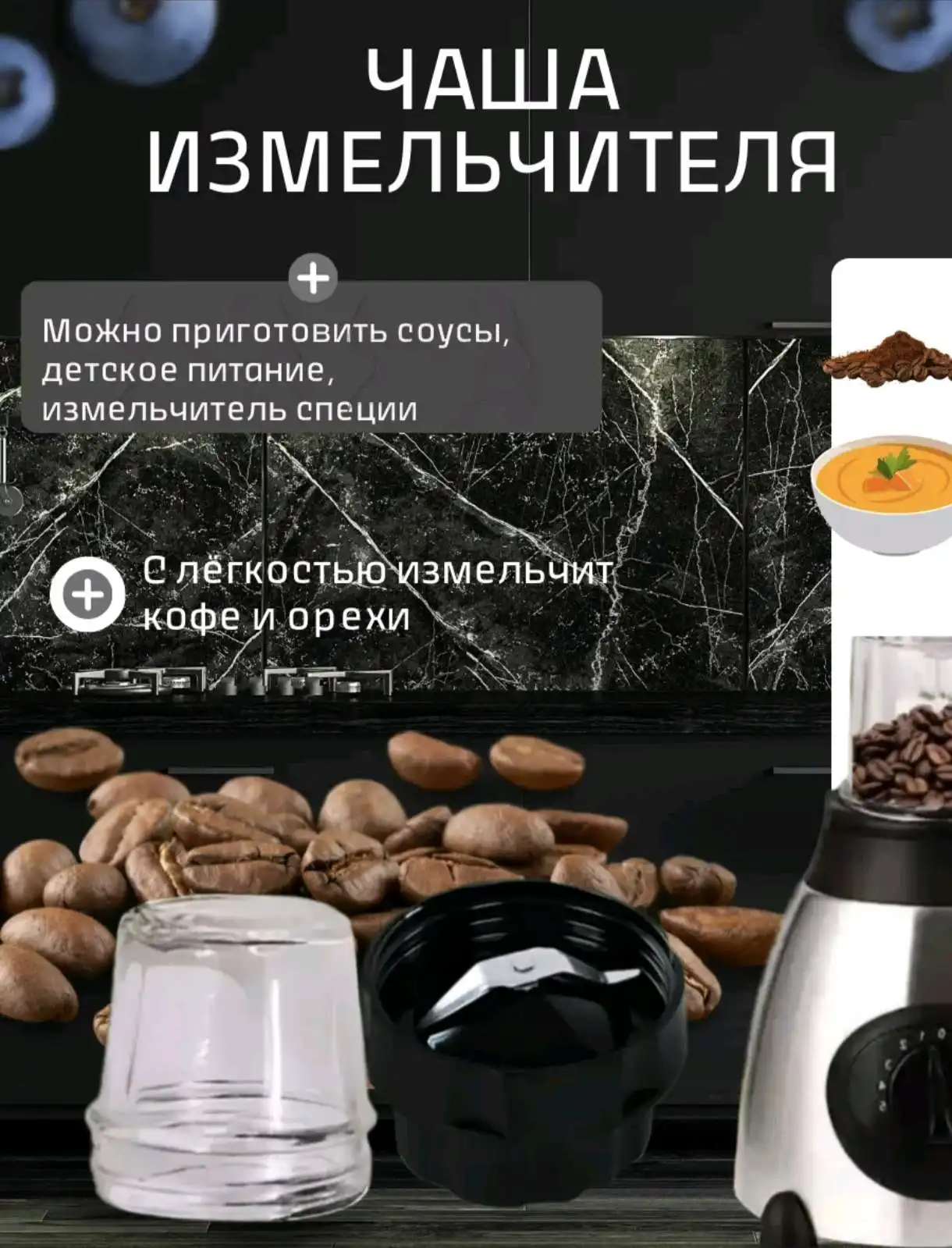 Мощный блендер стационарный с кофемолкой 2в1