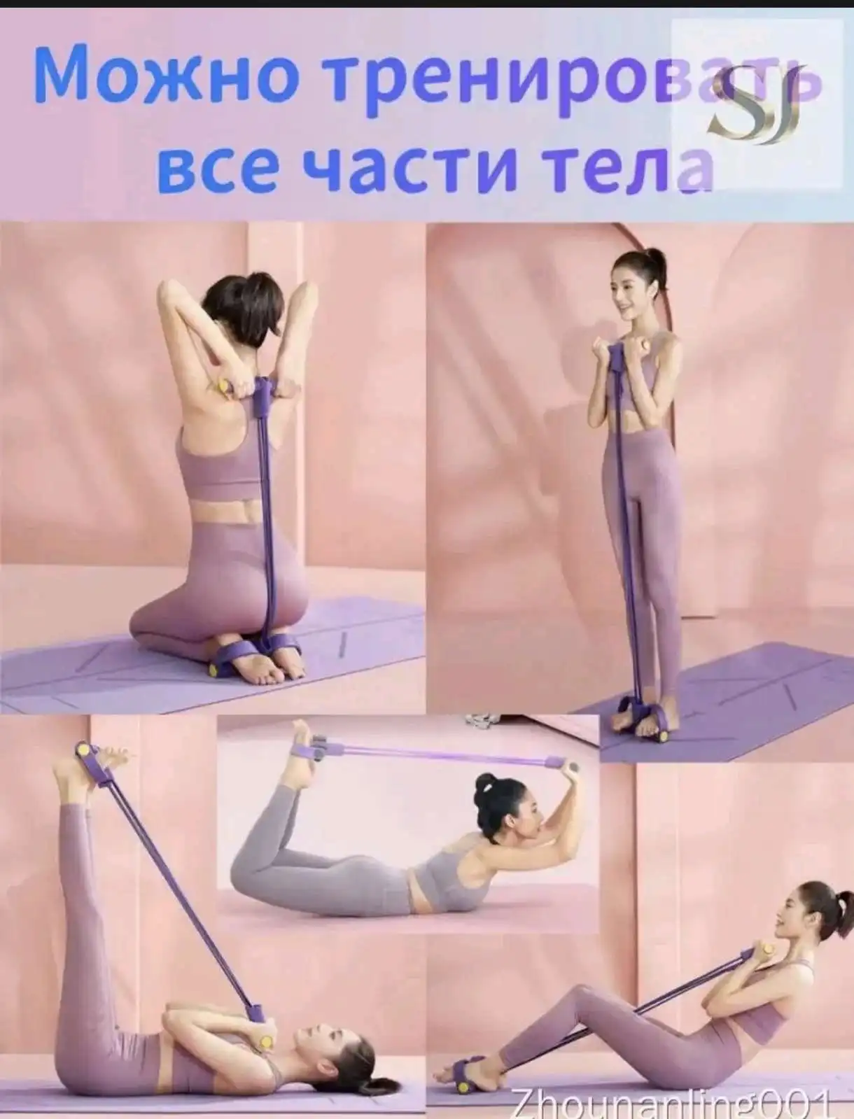 Тренажёр универсальный 6 верёвок