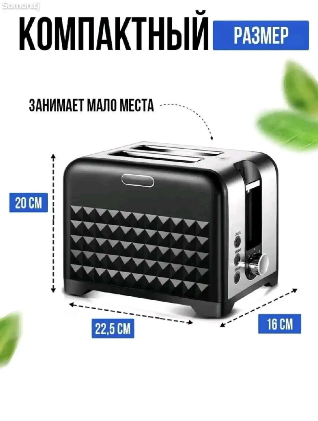 Тостер для хлеба с поддоном R.2101