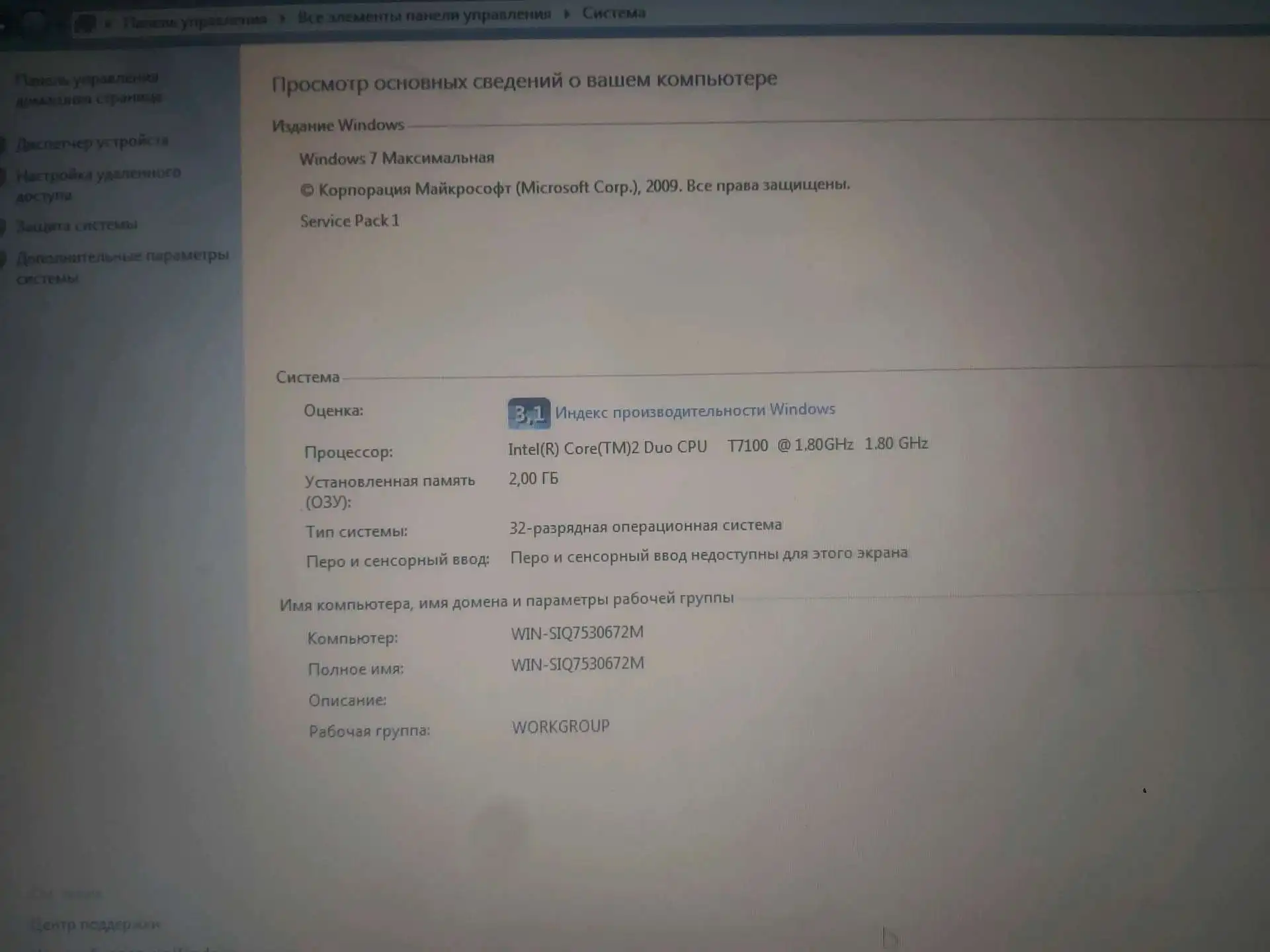 Ноутбук HP INTEL CORE 2 DUO