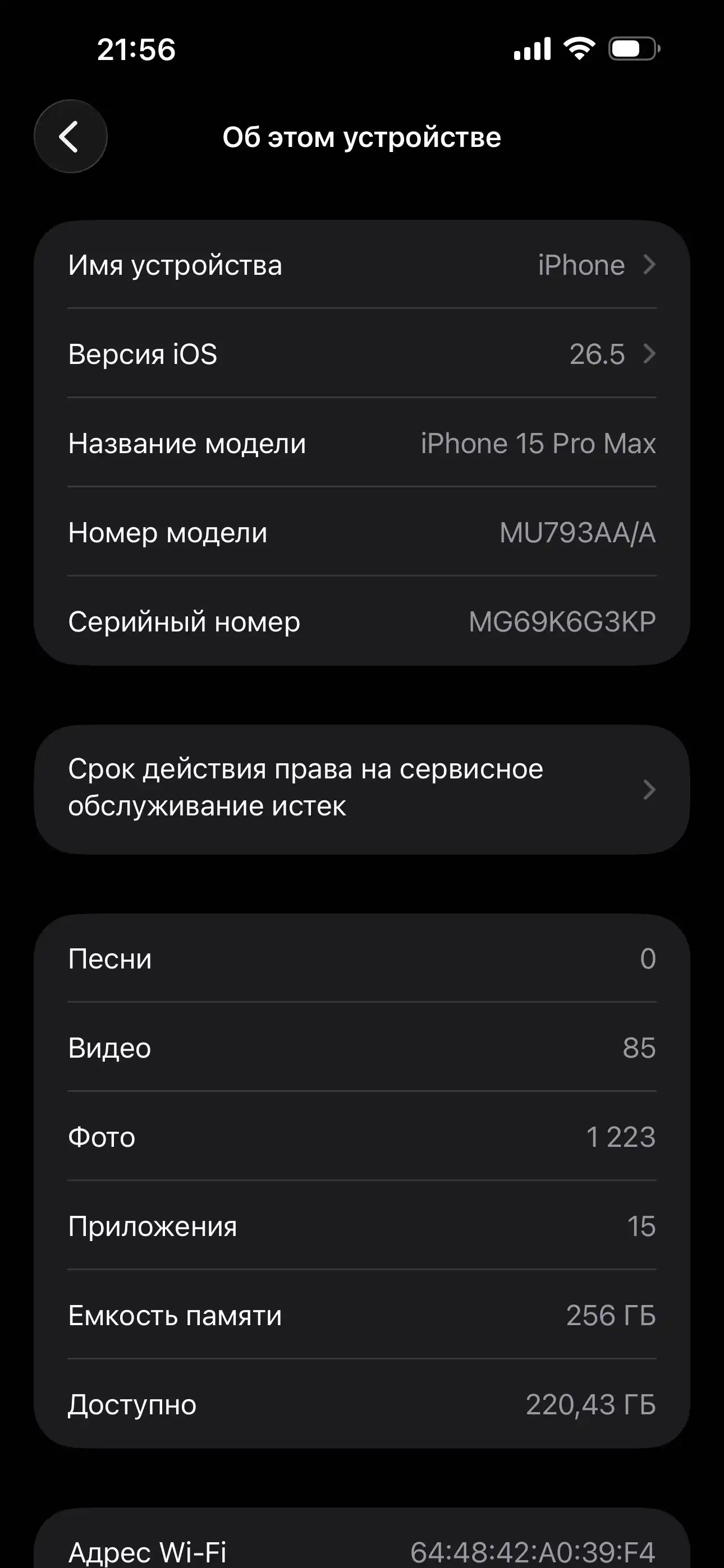Apple IPhone 15 Pro Max 256 gb — фото 6
