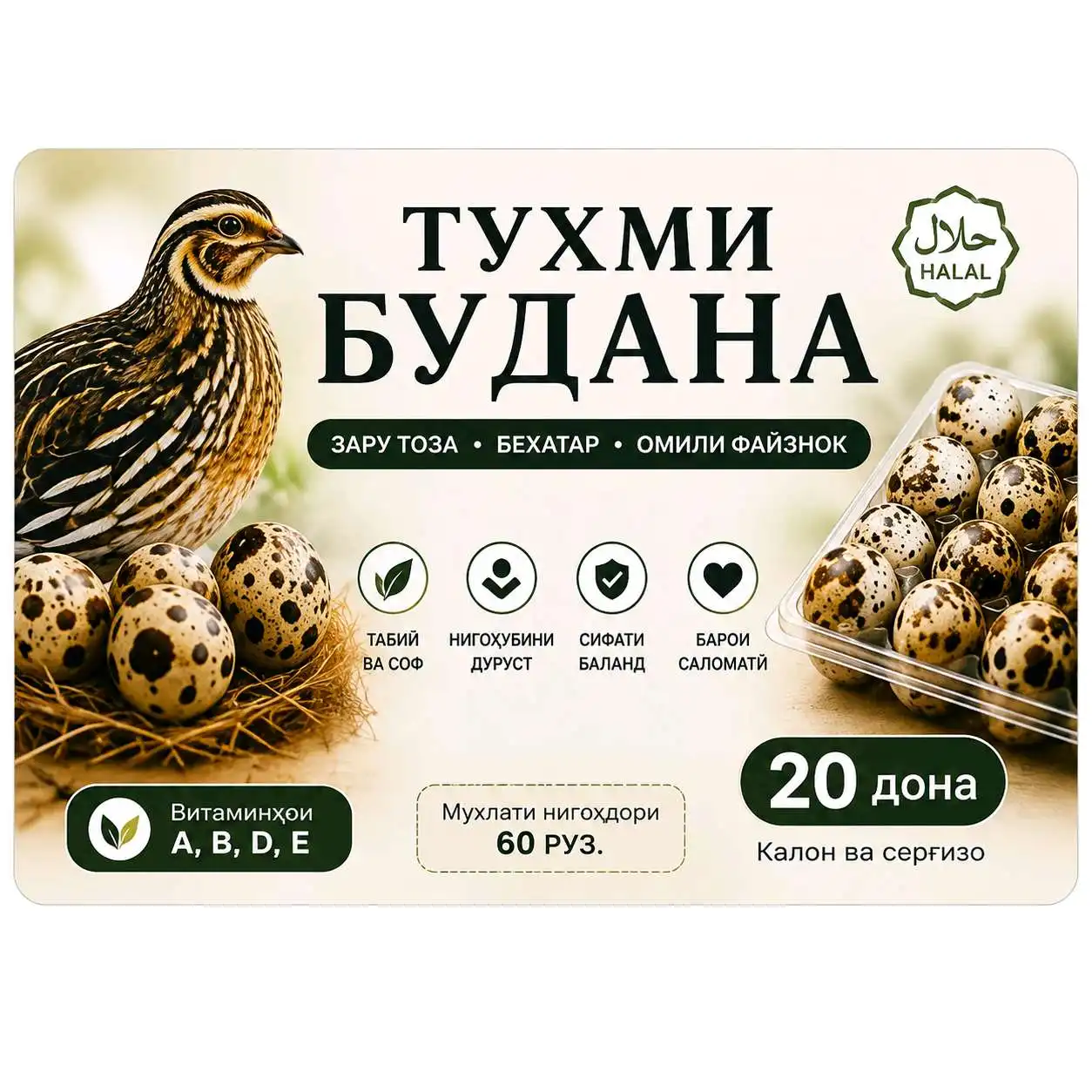 Тухми бедона