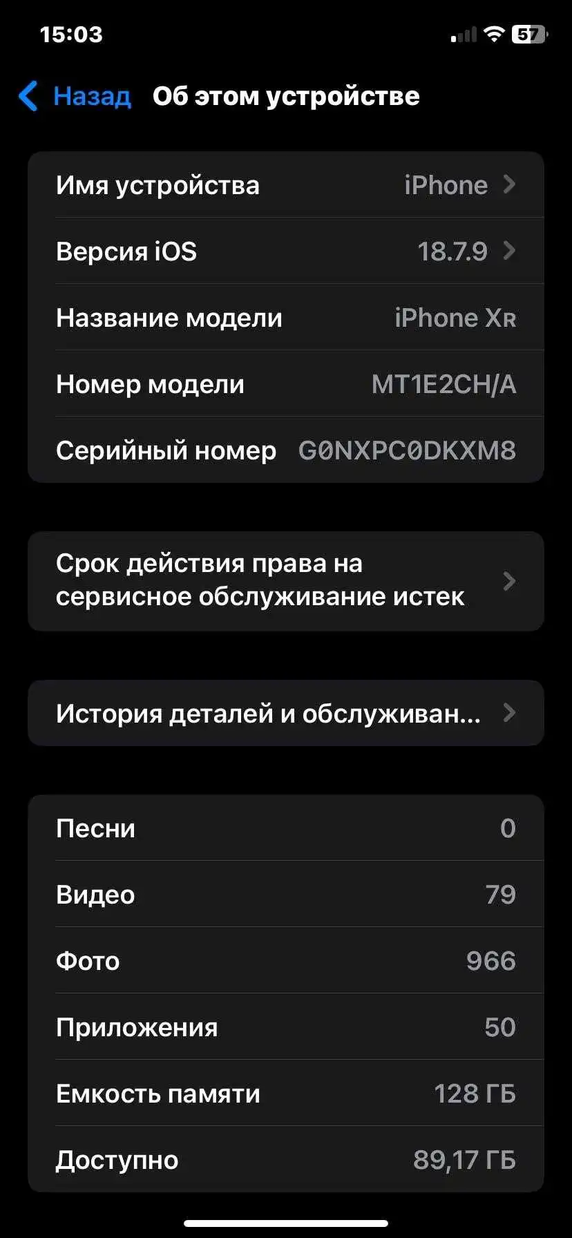 Apple IPhone xr 128 gb — фото 9