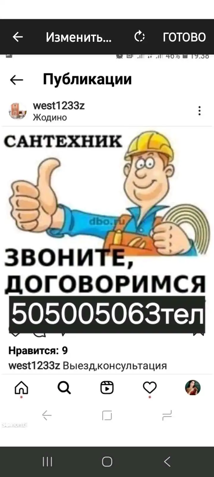 очистка канализации