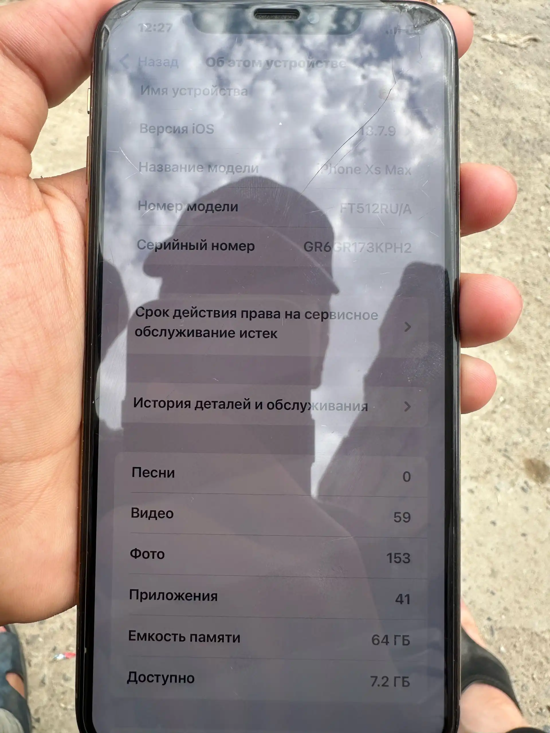 Xs max 64gb Batare 90aliw fays kor namekna tamom 