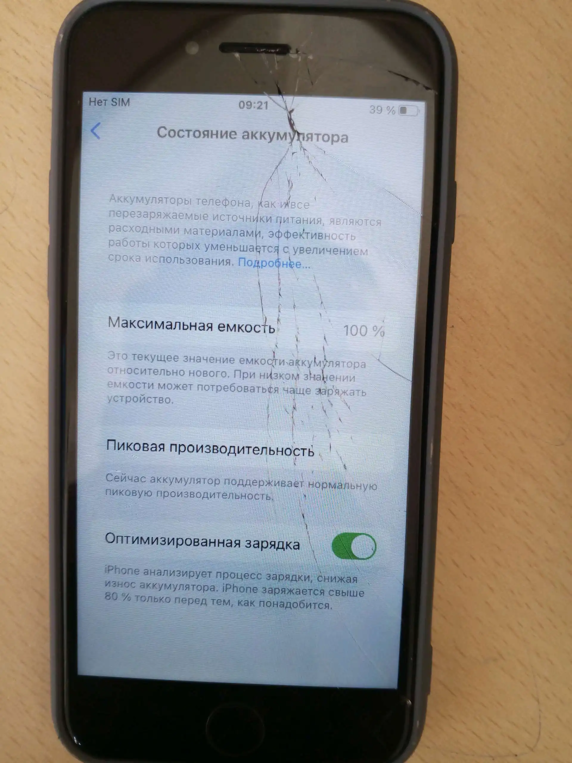 Apple IPhone 7 32 gb