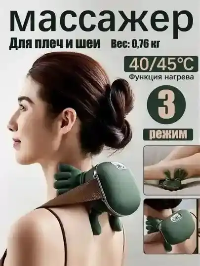 Массажист барои гардан ва шона (Модел: FZ-831)