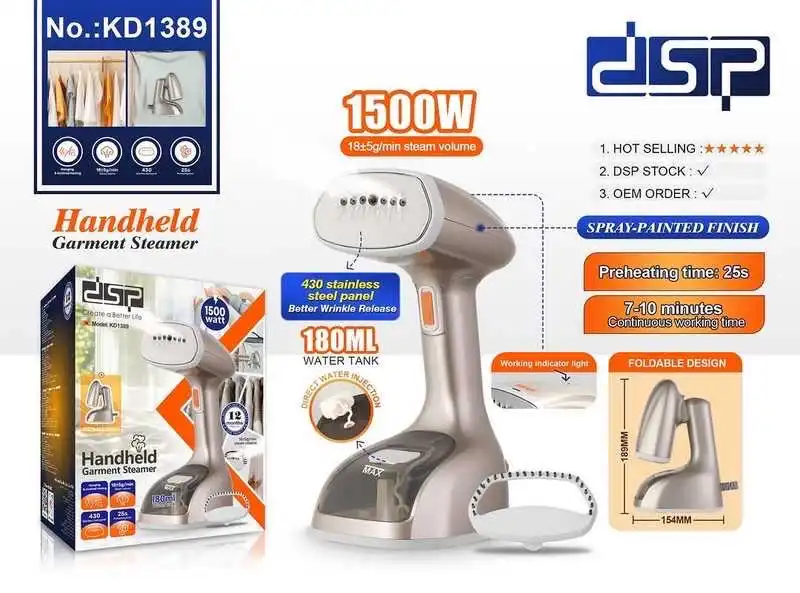 Отпариватели ручной DSP KD1389 (1500W)