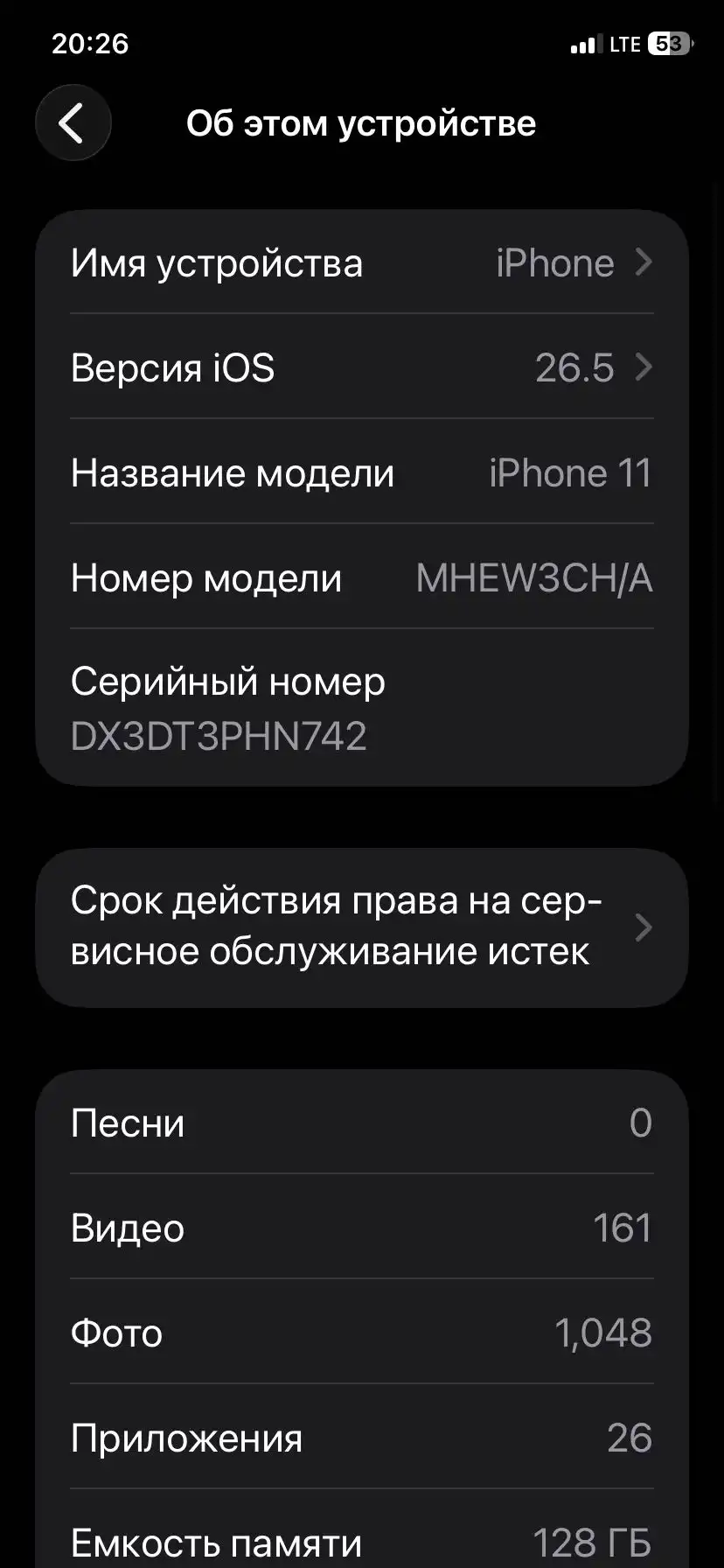 Apple IPhone 11 128 gb