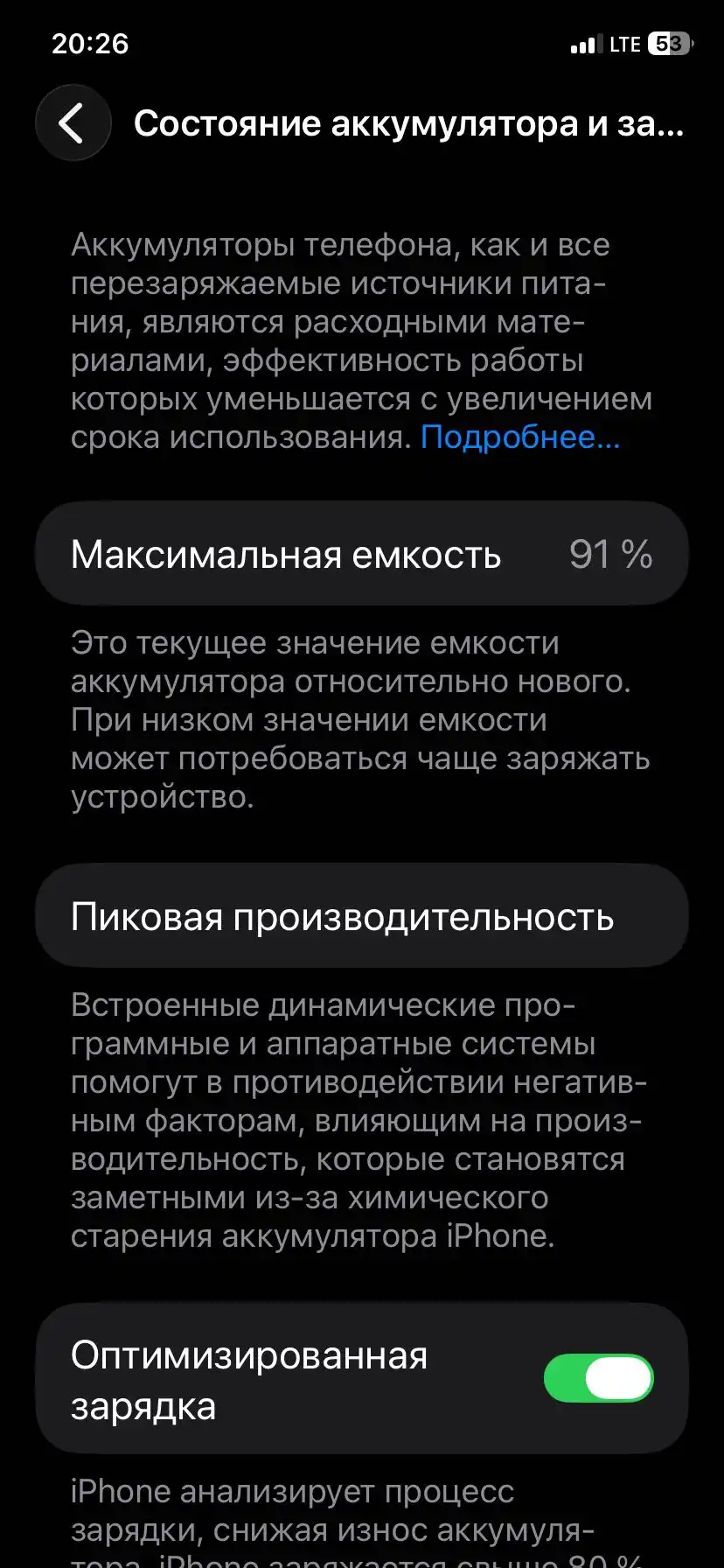 Apple IPhone 11 128 gb