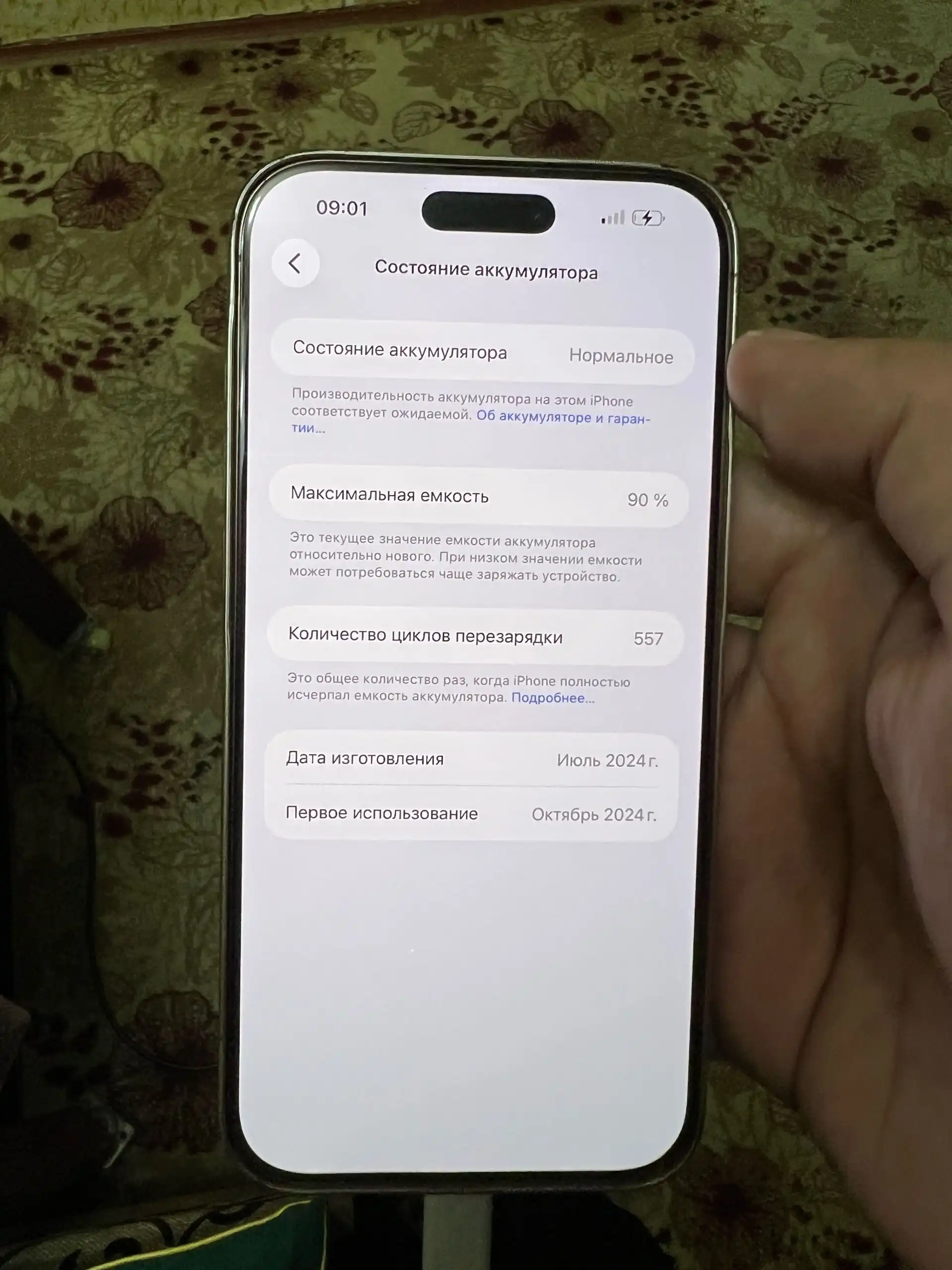 Apple IPhone 16 Pro Max 256 gb