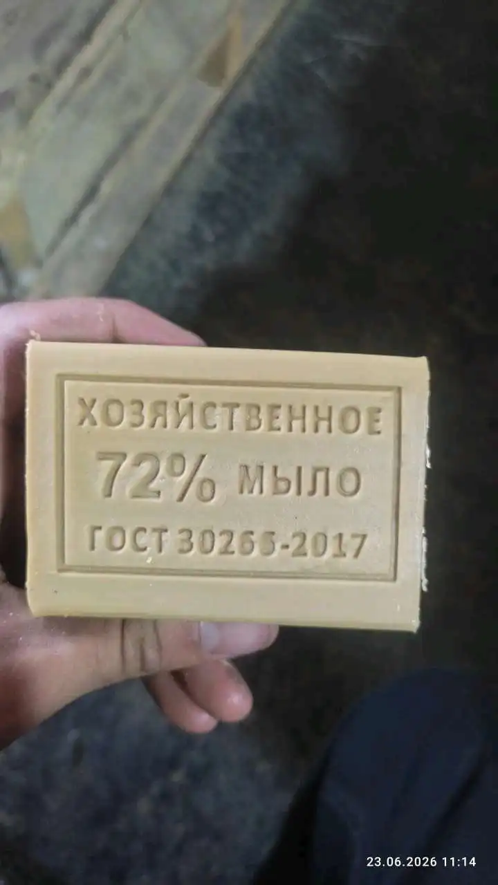 Собун