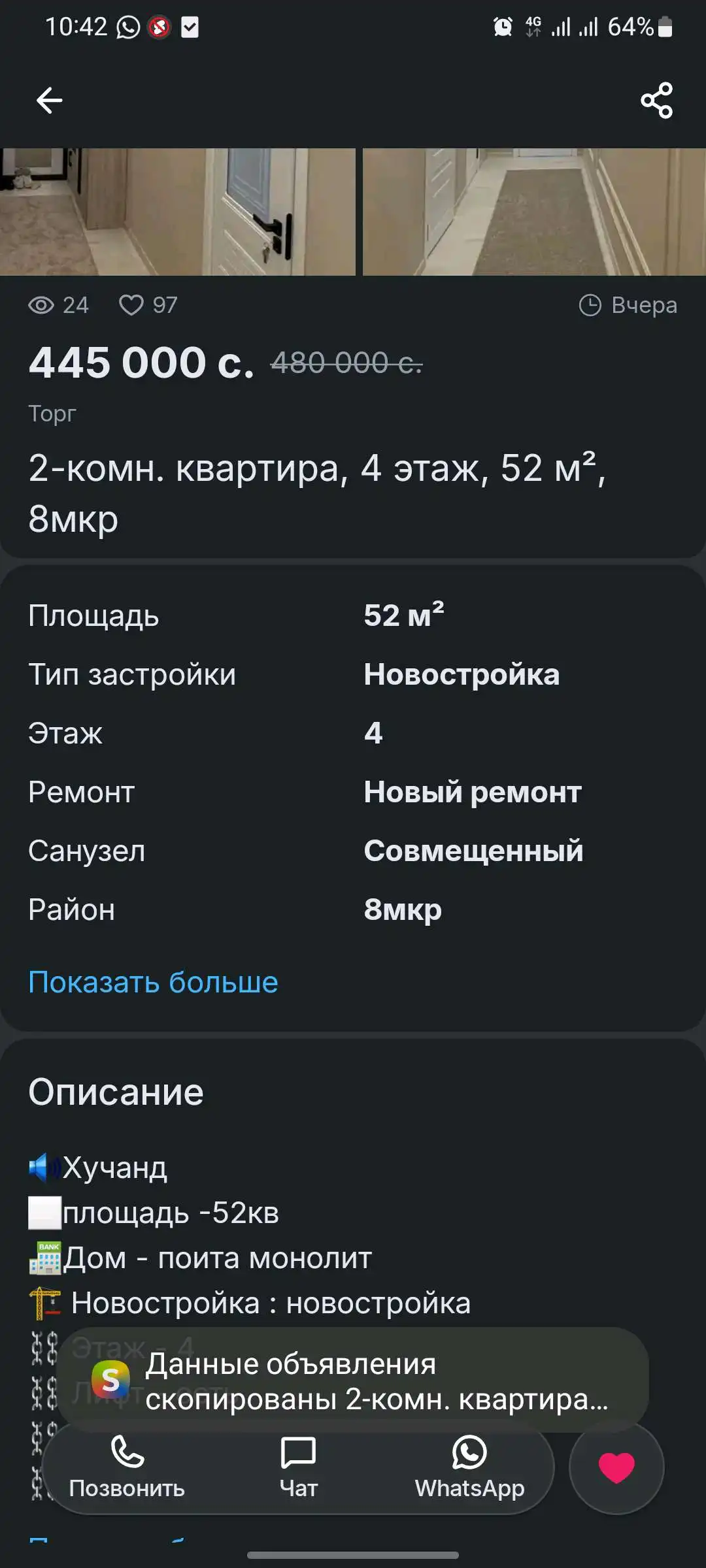 1-к квартира, 4 этаж, 52 м², 8