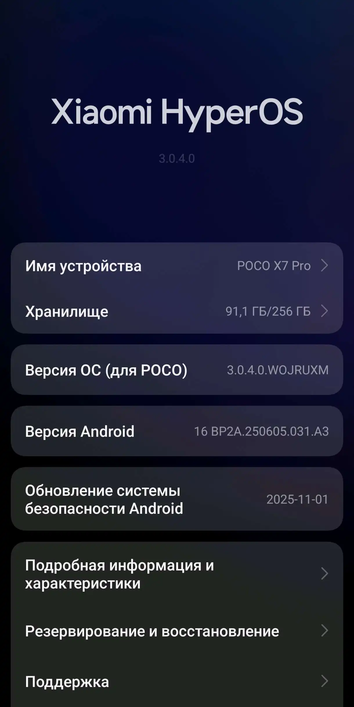 Poco x7 pro