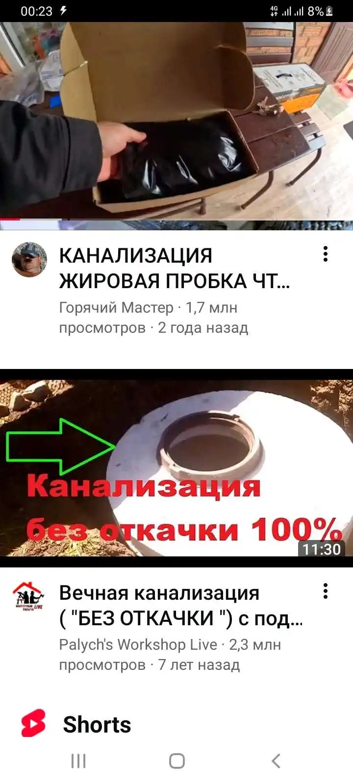 очистка канализации