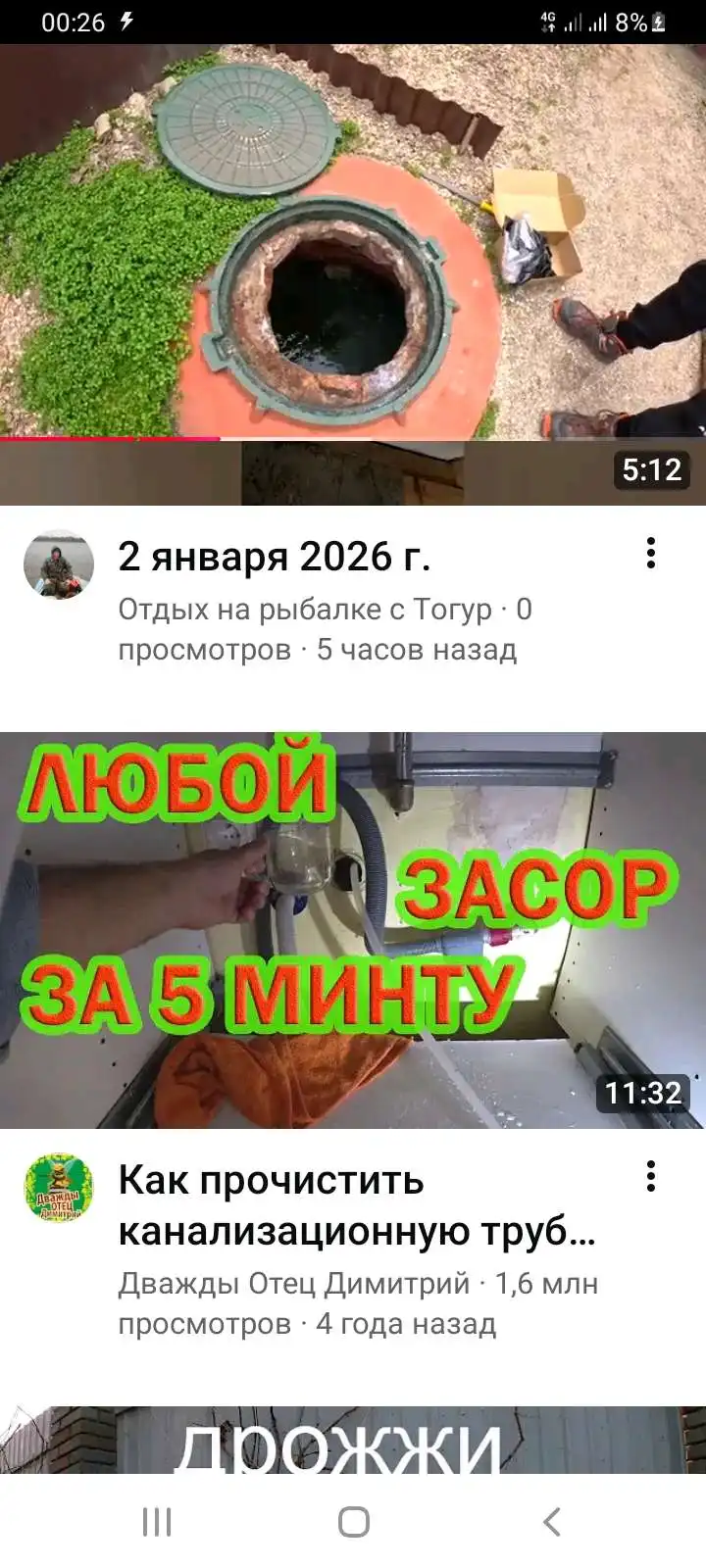 очистка канализации