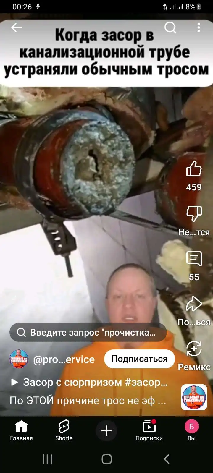 очистка канализации