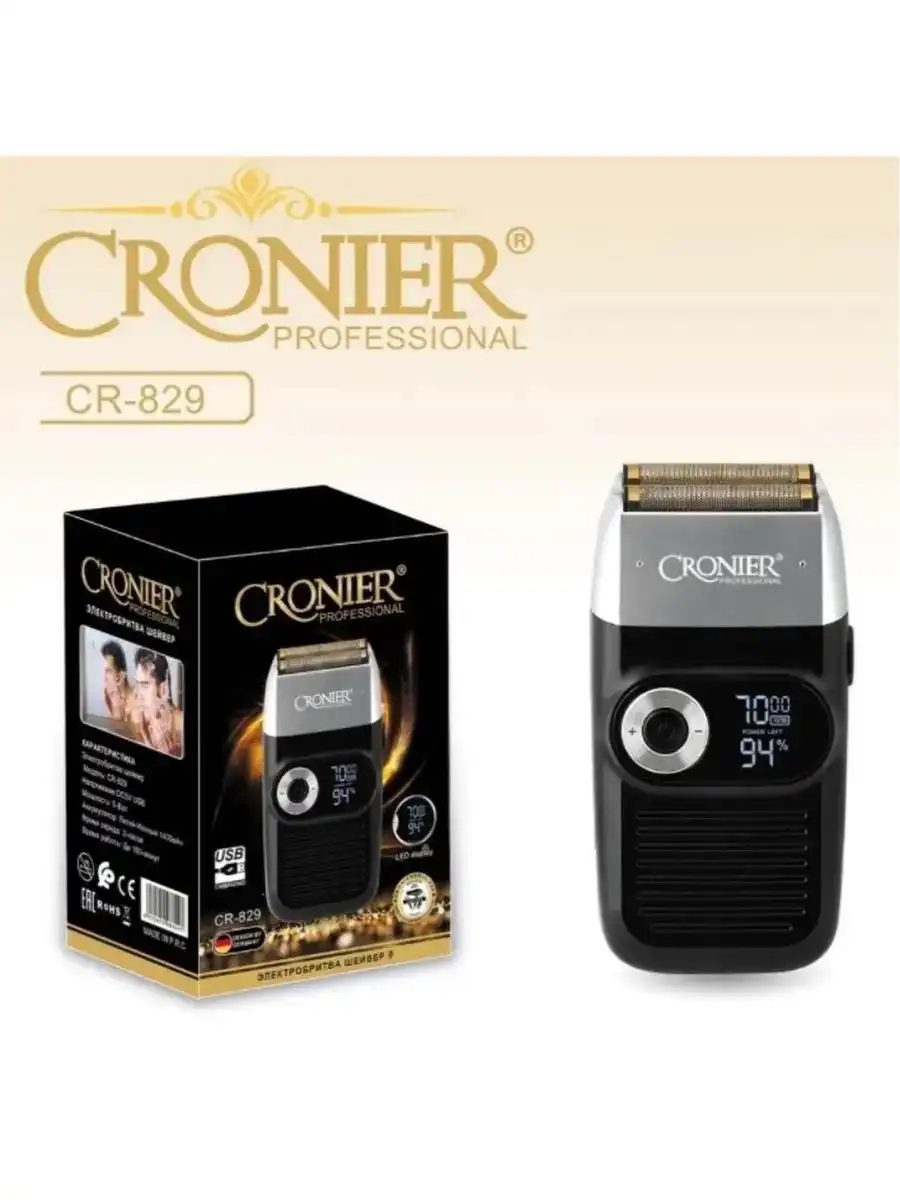 Шейвери касбии Cronier Professional Модели CR-829