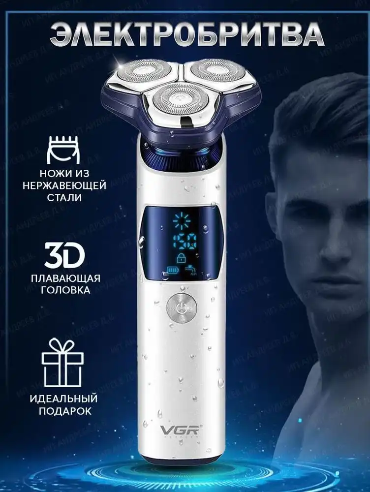 Мошини риштарошии касбии VGR V-328 Тарошидани бе