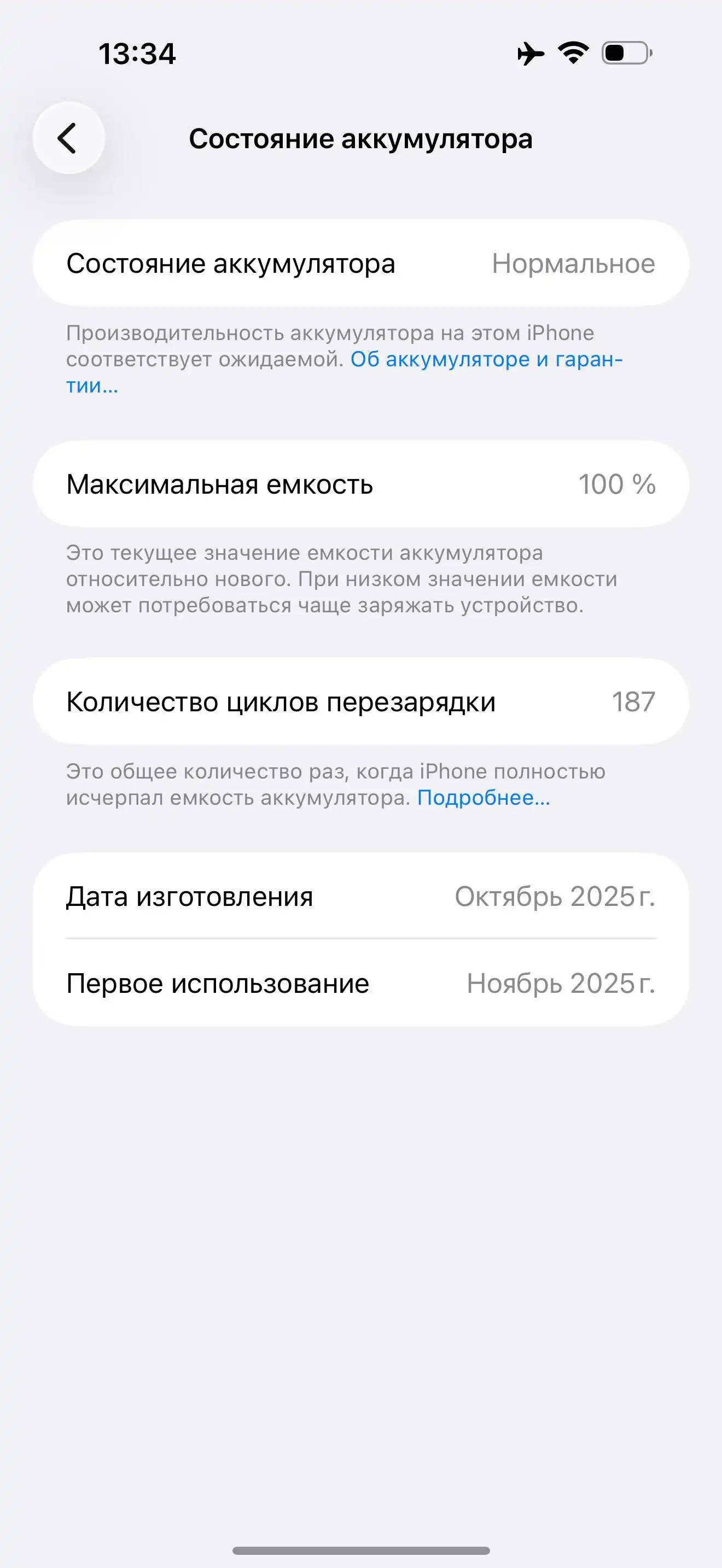 Apple IPhone 17 Pro Max 256 gb