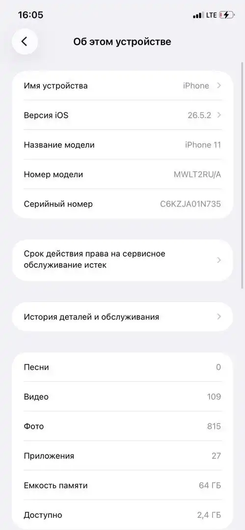 Apple IPhone 11 64 gb