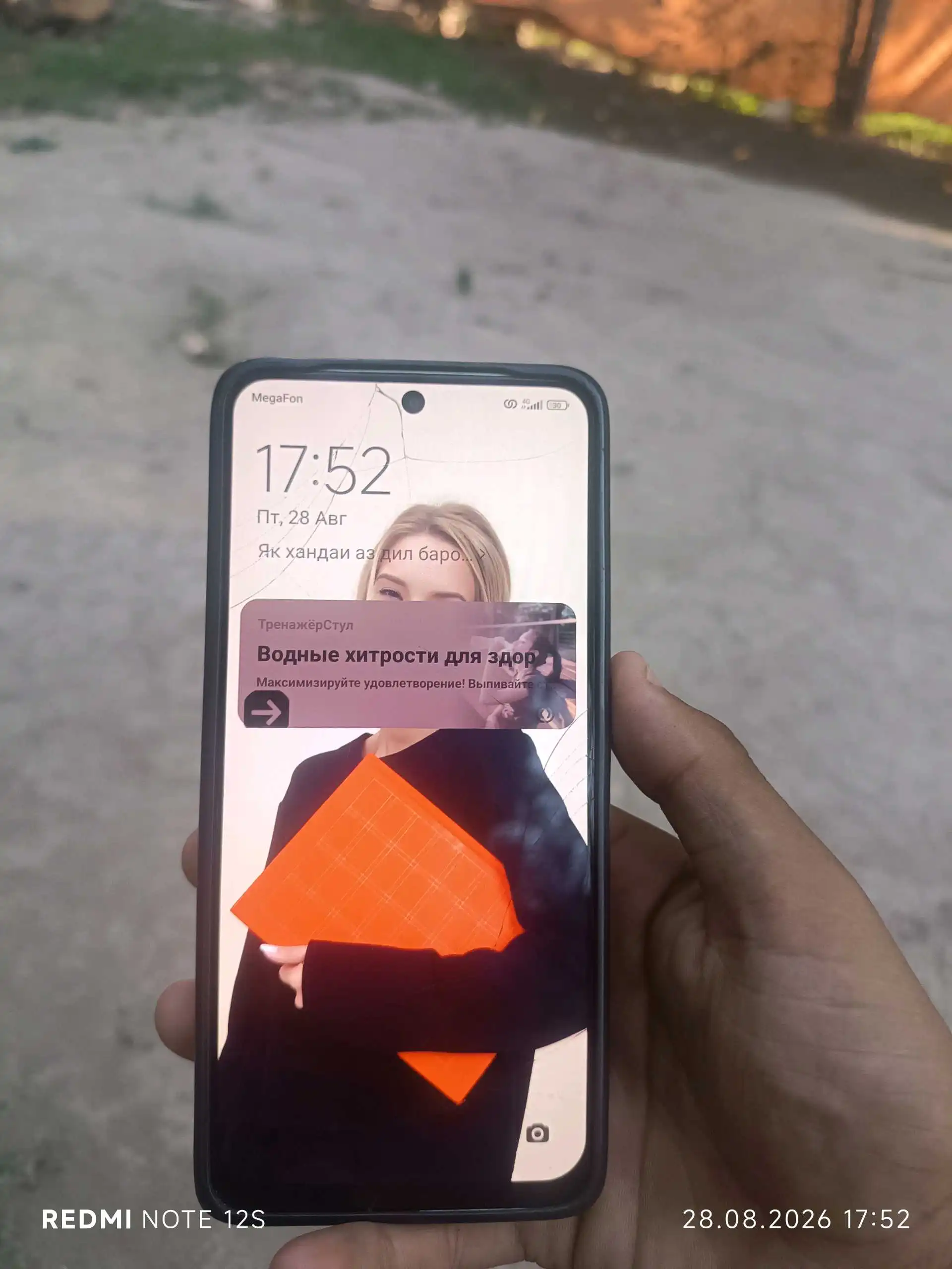 Redmi note 13
