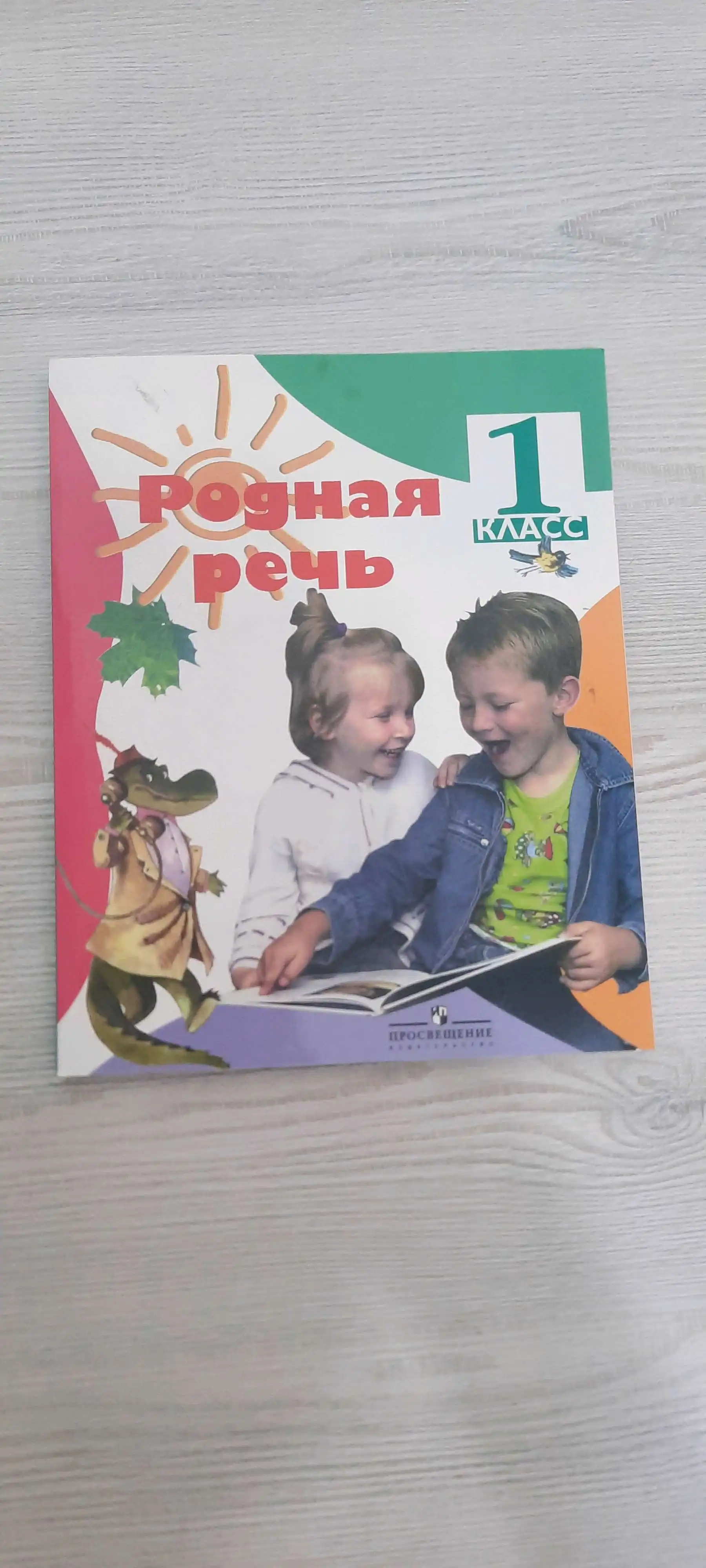 Комплект учебников для 1 класса