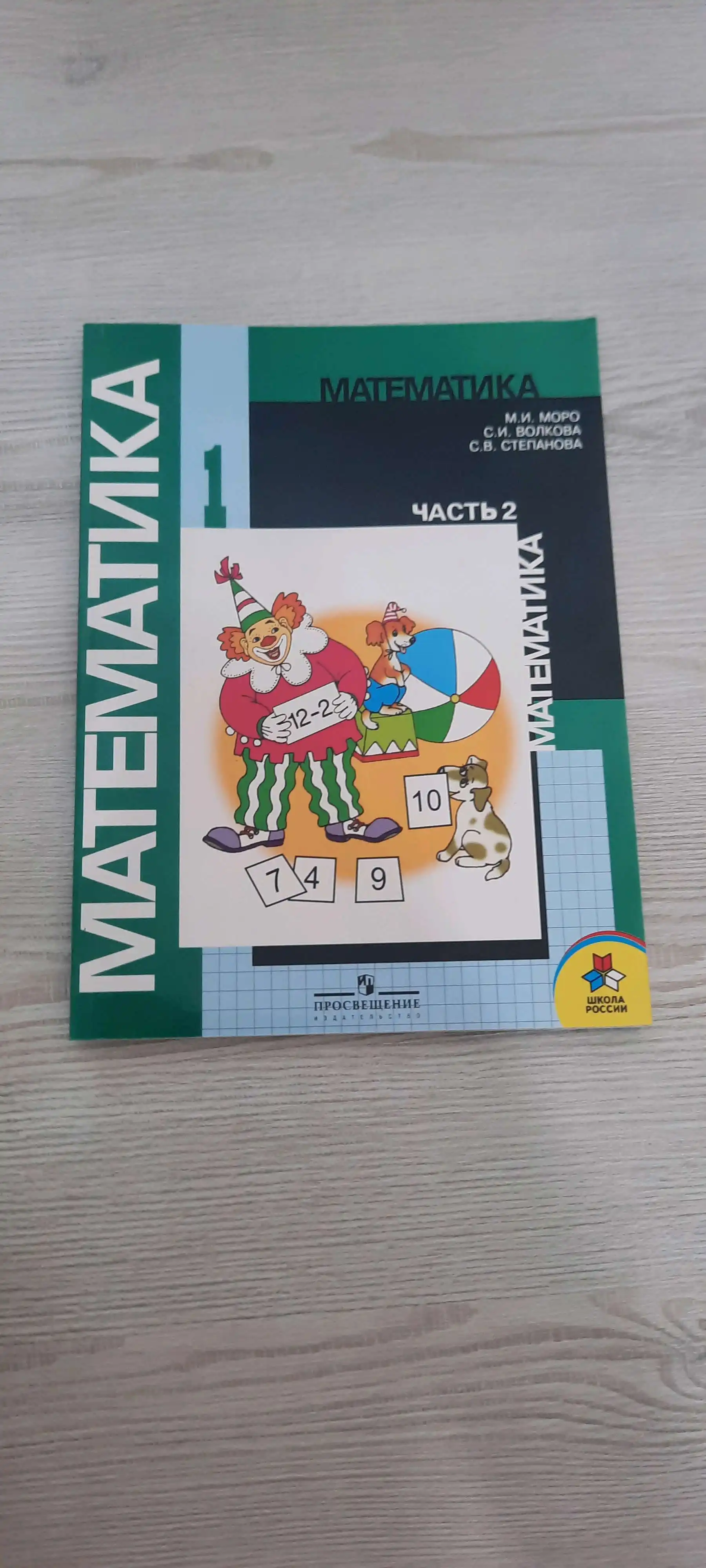 Комплект учебников для 1 класса