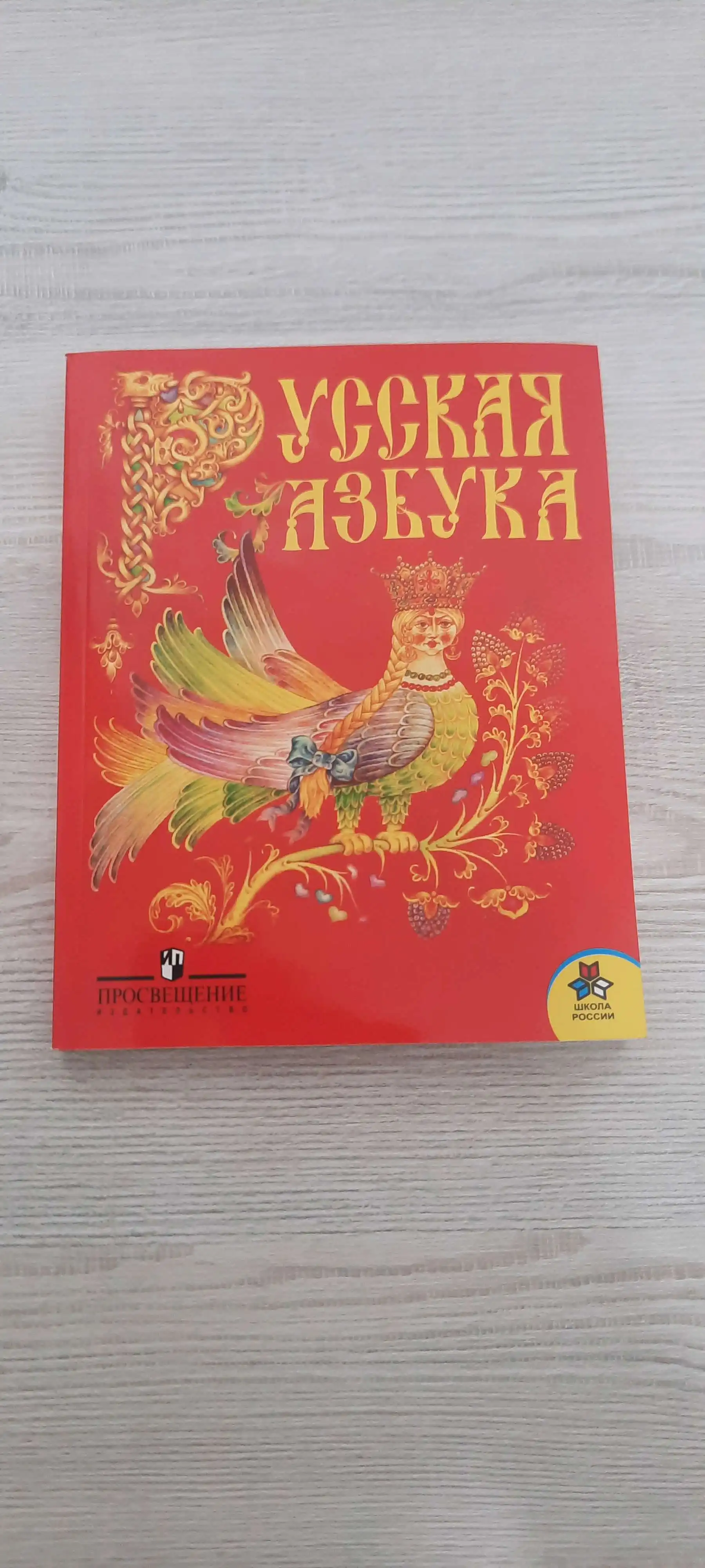 Комплект учебников для 1 класса
