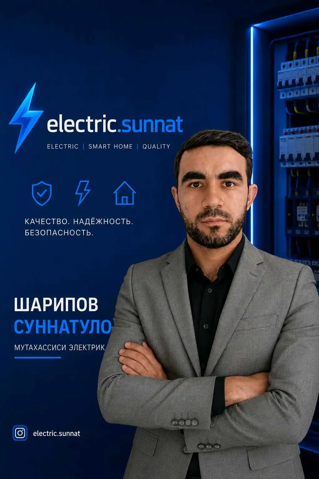 Электрик монтаж 