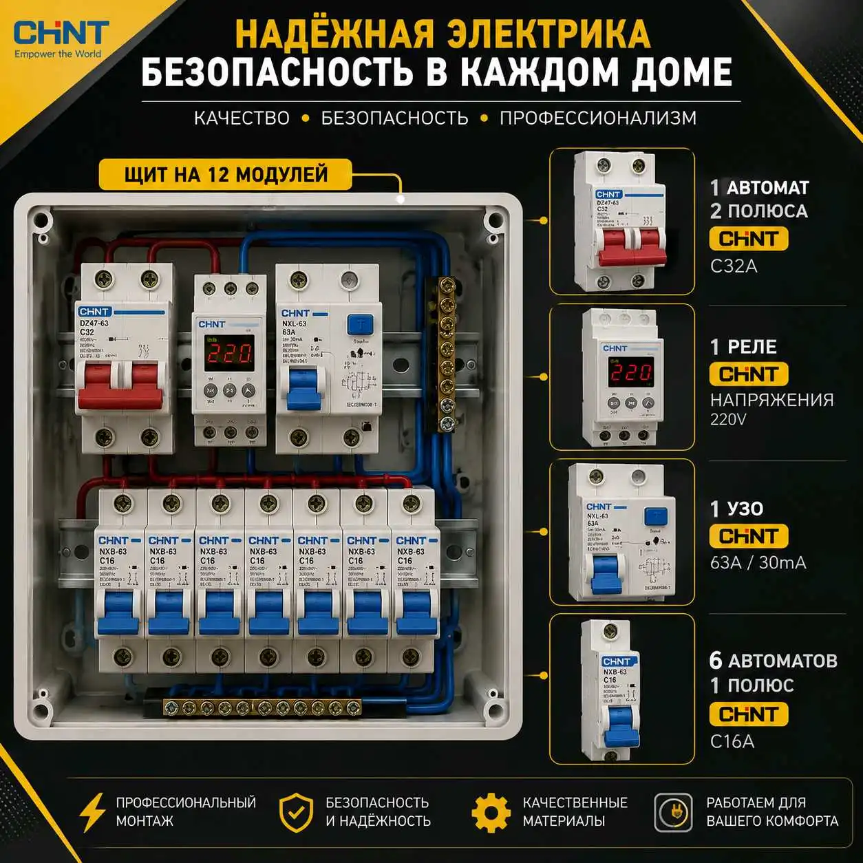 Электрик монтаж 
