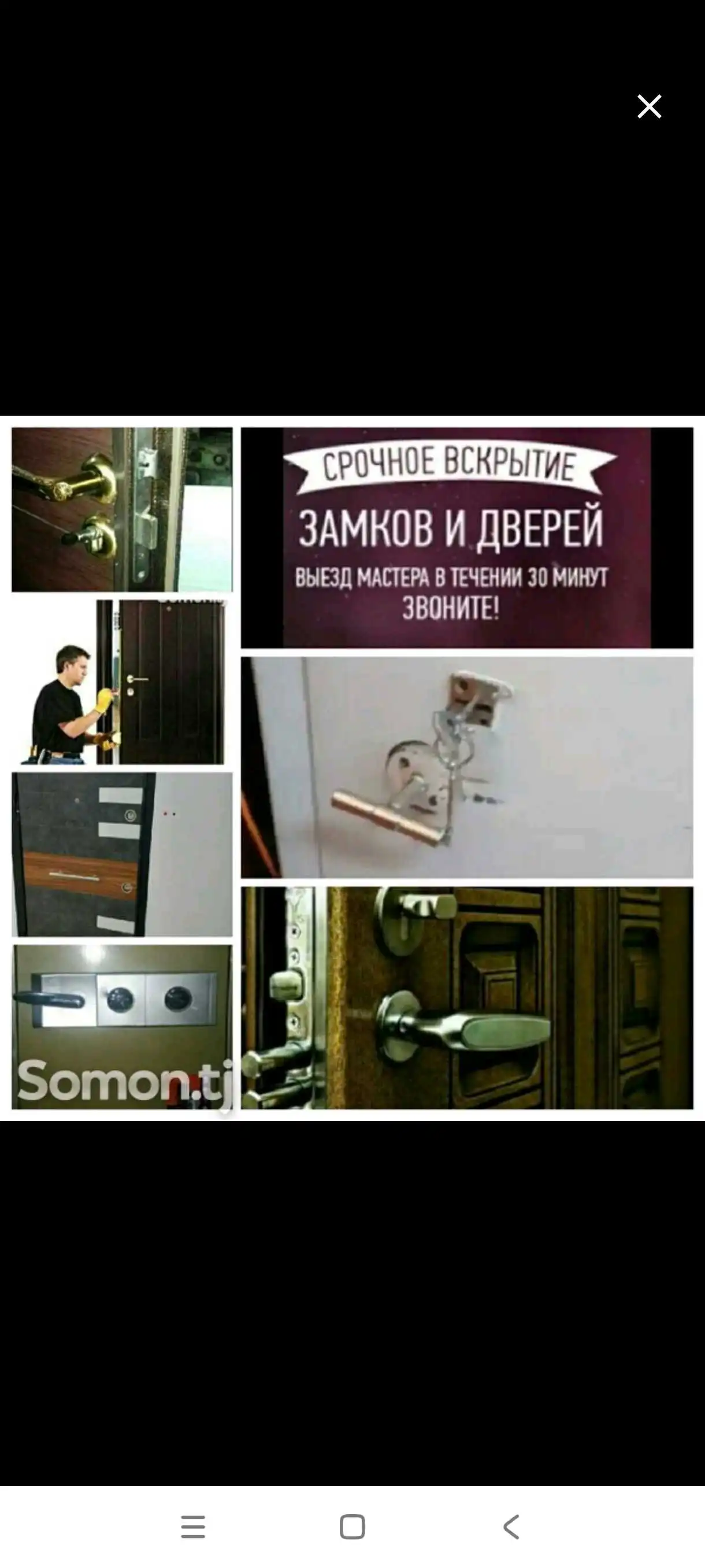 Услуги вскрытие замков и сейфов 