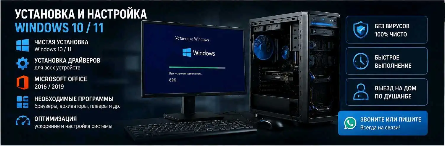 Установка Windows 10/11 и Office 2016/2019