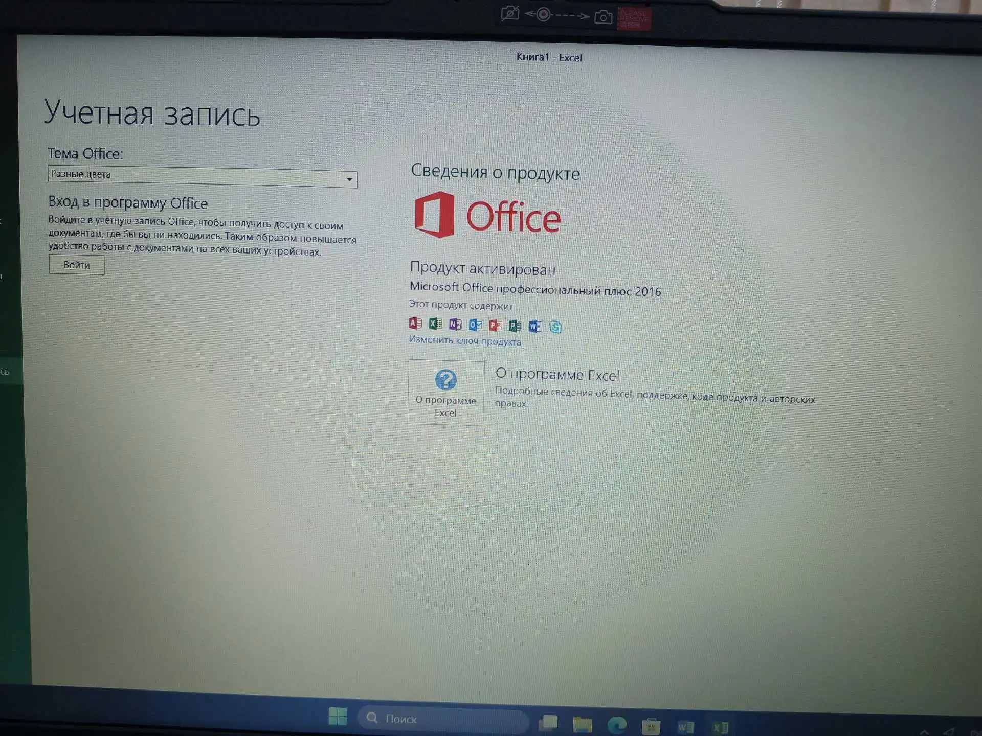 Установка Windows 10/11 и Office 2016/2019
