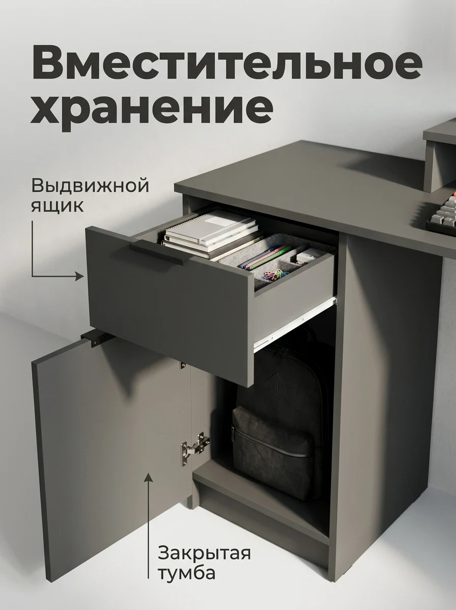 Стол письменный и компьютерный