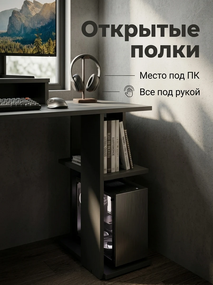 Стол письменный и компьютерный